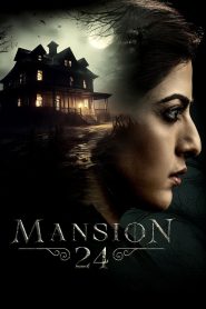 مسلسل Mansion 24