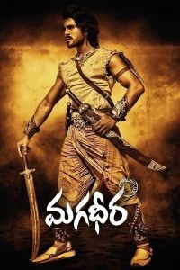 مشاهدة فيلم Magadheera 2009 مترجم