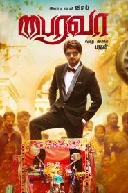 مشاهدة فيلم Bairavaa 2017 مترجم