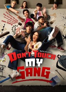 مسلسل لا تلمس عصابتي Don’t Touch My Gang