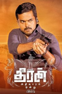 مشاهدة فيلم Theeran Adhigaaram Ondru 2017 مترجم