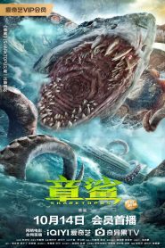 مشاهدة فيلم Sharktopus 2023 مترجم