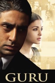 مشاهدة فيلم Guru 2007 مترجم