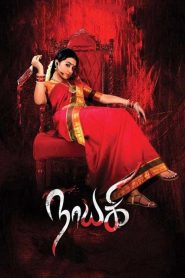 مشاهدة فيلم Nayaki 2016 مترجم