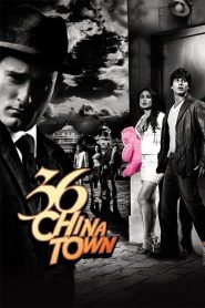 مشاهدة فيلم 36 China Town 2006 مدبلج