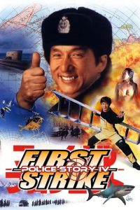 فيلم Police Story 5: First Strike 1996 مترجم