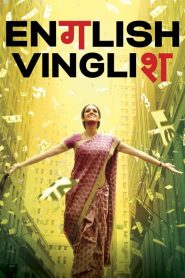 مشاهدة فيلم English Vinglish 2012 مترجم