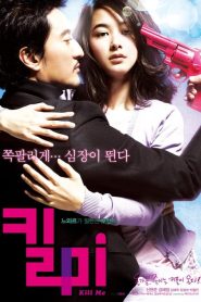 مشاهدة فيلم Kiss Me Kill Me 2009 مترجم