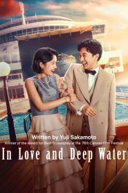 مشاهدة فيلم In Love and Deep Water 2023 مترجم