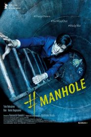 مشاهدة فيلم manhole 2023 مترجم