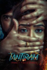 مشاهدة فيلم Tantiram 2023 مترجم