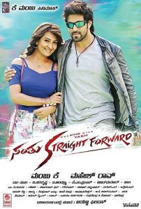 مشاهدة فيلم Santhu Straight Forward 2016 مترجم