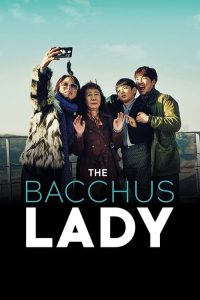 مشاهدة فيلم The Bacchus Lady 2016 مترجم