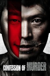 مشاهدة فيلم Confession of Murder 2012 مترجم