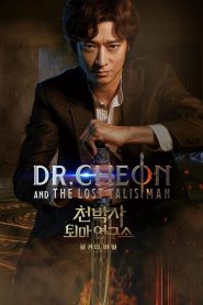 فيلم Dr. Cheon and Lost Talisman 2023 مترجم