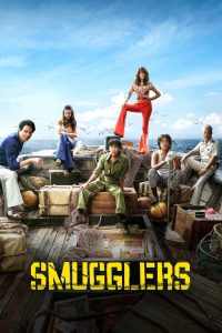 مشاهدة فيلم Smugglers 2023 مترجم