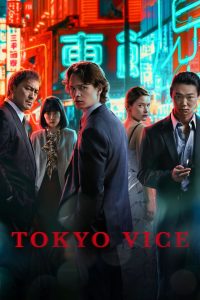 مسلسل Tokyo Vice