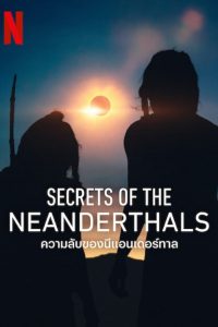 فيلم Secrets of the Neanderthals 2024 مترجم