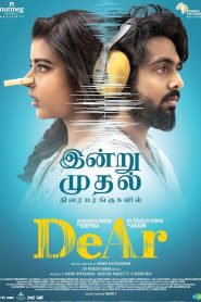 مشاهدة فيلم DeAr 2024 مترجم