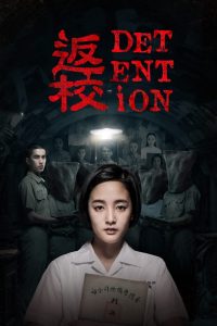 مشاهدة فيلم Detention مترجم