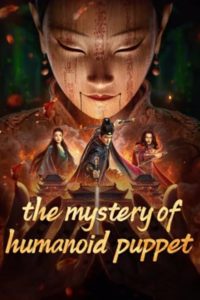 مشاهدة فيلم The Mystery Of Humanoid Puppet مترجم