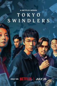 Tokyo Swindlers: الموسم 1