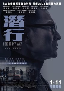 فيلم I Did It My Way 2023 مترجم