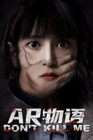 مشاهدة فيلم DON’T KILL ME 2024 مترجم