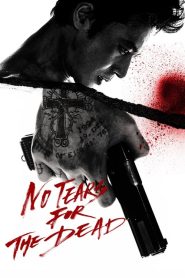 فيلم No Tears for the Dead 2014 مترجم