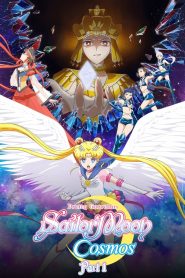 مشاهدة فيلم Pretty Guardian Sailor Moon Cosmos the Movie Part 1 2023 مترج