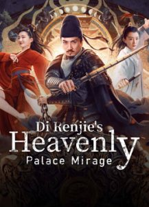 مشاهدة فيلم Di Renjie’s Heavenly Palace Mirage مترجم