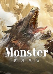 مشاهدة فيلم Monster مترجم