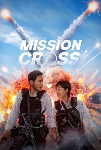 مشاهدة فيلم Mission: Cross 2024 مترجم