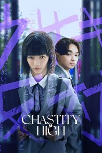 مسلسل Chastity High