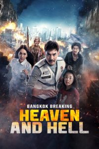 مشاهدة فيلم Bangkok Breaking: Heaven and Hell 2024 مترجم