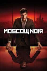 مسلسل Moscow Noir