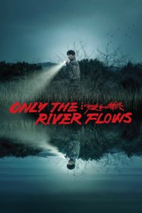 فيلم Only the River Flows 2023 مترجم