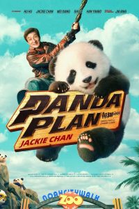 مشاهدة فيلم Panda Plan 2024 مترجم