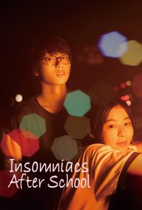 مشاهدة فيلم Insomniacs After School 2023 مترجم