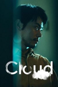 فيلم Cloud 2024 مترجم