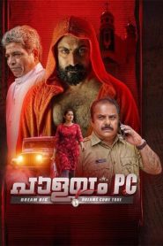 مشاهدة فيلم Palayam PC 2024 مترجم